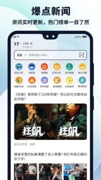 多御浏览器官方最新版图1