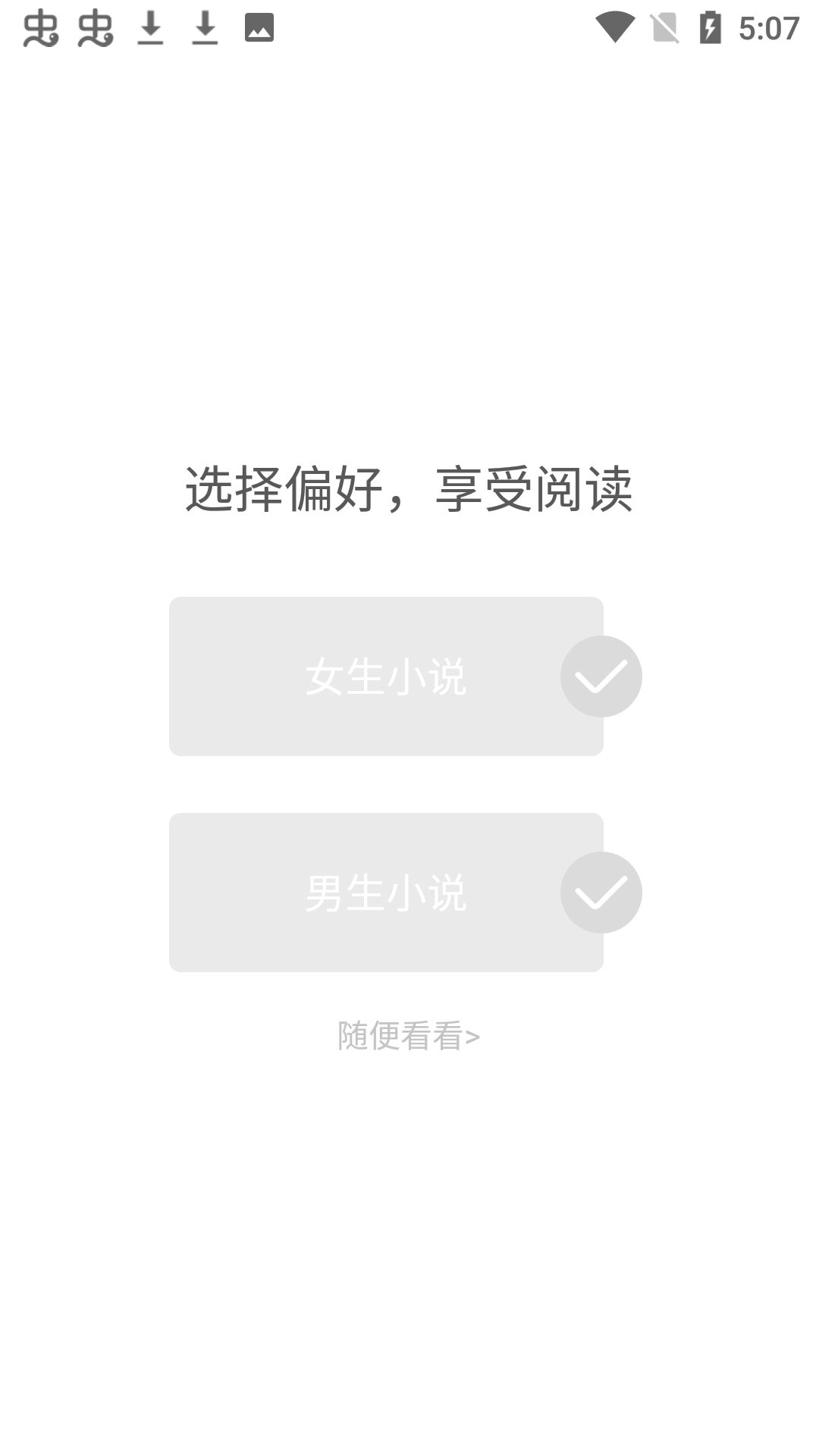 树莓阅读小说版图2