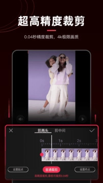 剪辑猫去水印2026图2