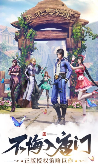 斗罗大陆腾讯版