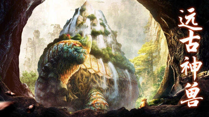 山海經(jīng)異獸錄游戲電腦版圖4