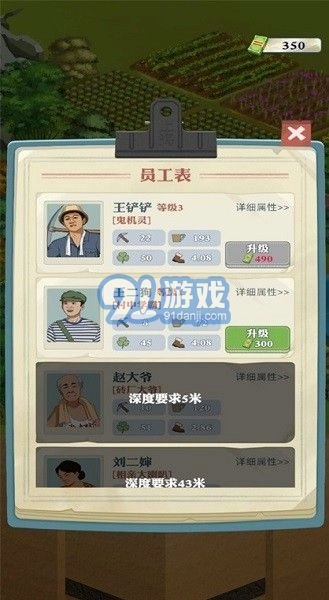 王铲铲的致富之路正版