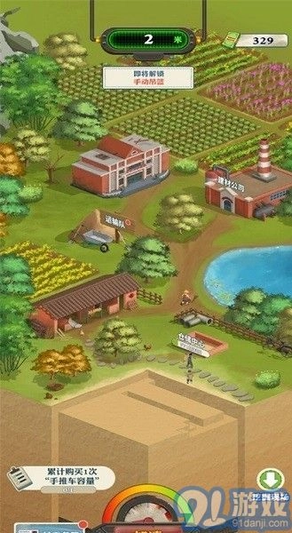 王铲铲的致富之路正版