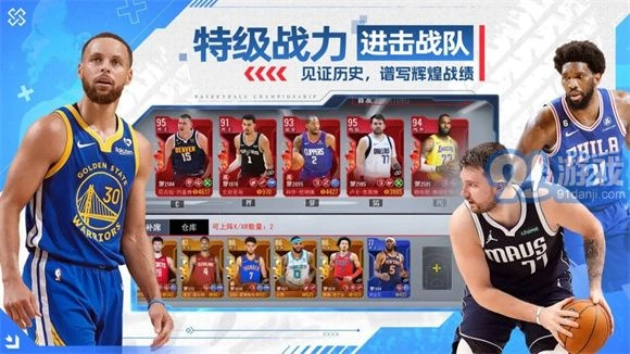 NBA篮球世界手机版