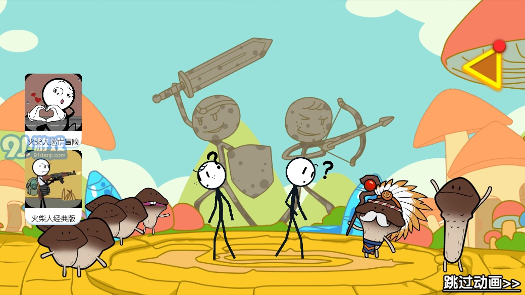 火柴人大战怪兽