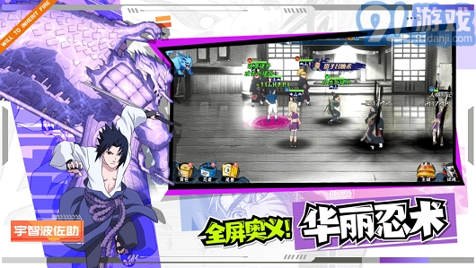 火影忍者火之意志图1