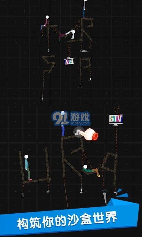 火柴人世界盒子2