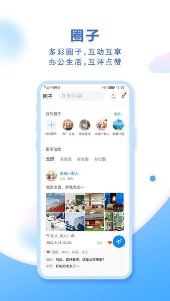 中国移动云盘原版图1