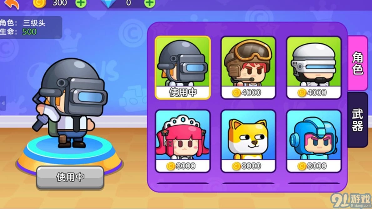 枪战精英小队图3