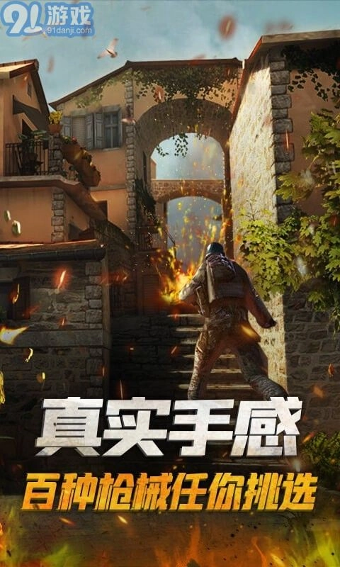 枪战精英对决(1)