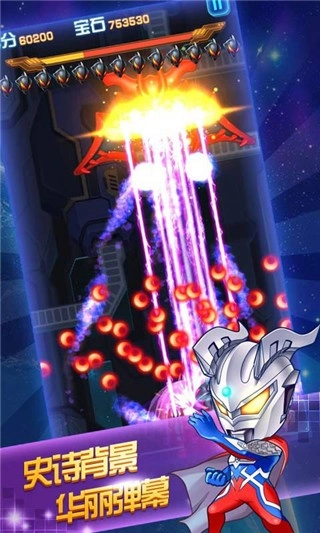 奥特曼联盟英雄传说安卓版图1