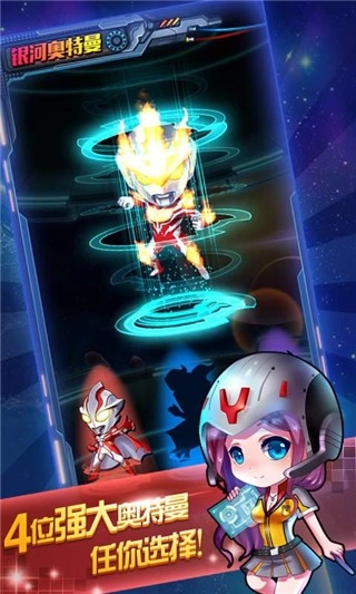 奥特曼联盟英雄传说安卓版图2