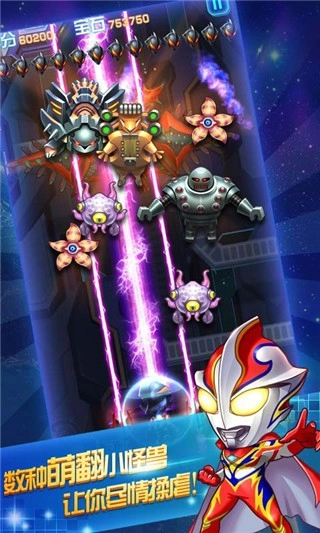 奥特曼联盟英雄传说安卓版图3