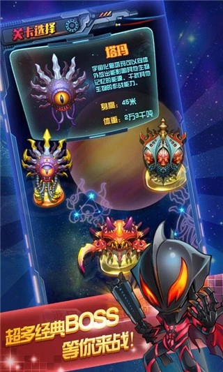 奥特曼联盟英雄传说安卓版图5