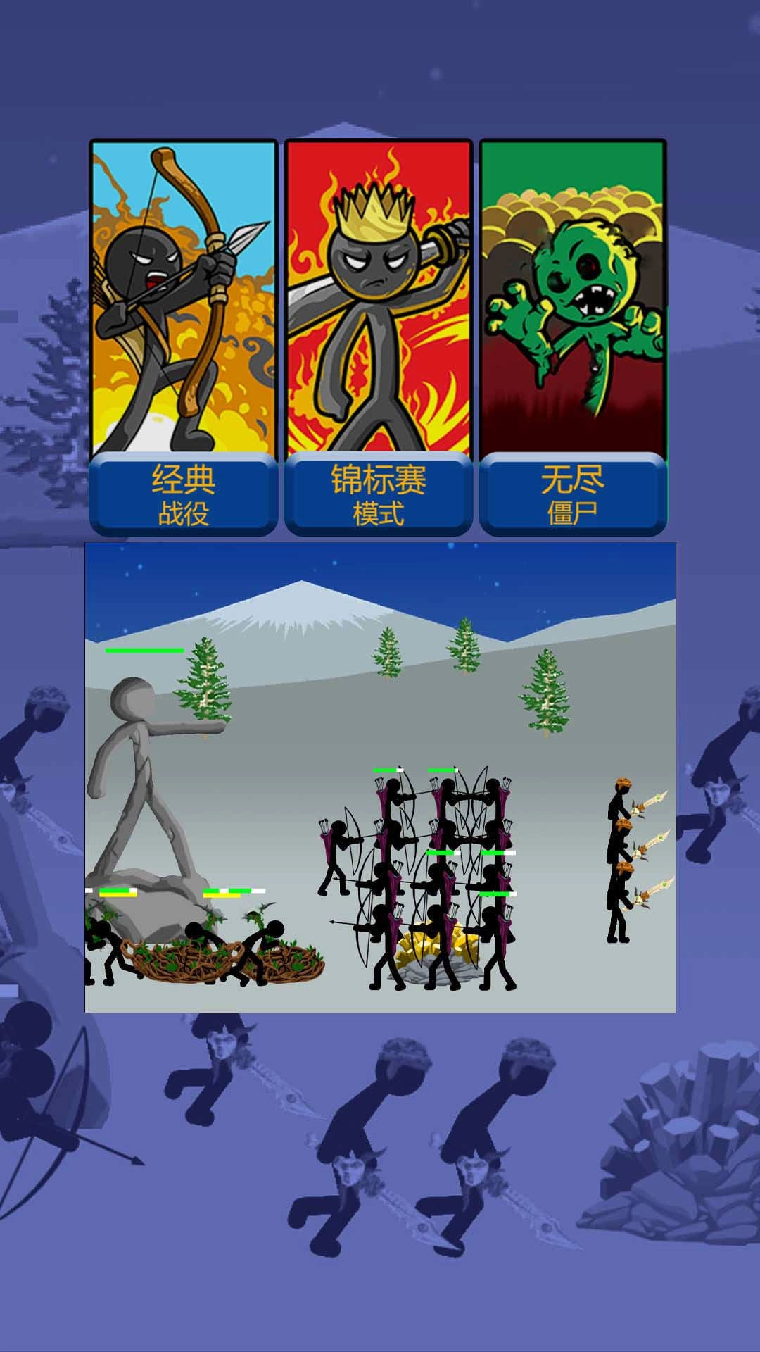 火柴人神奇玩法(1)