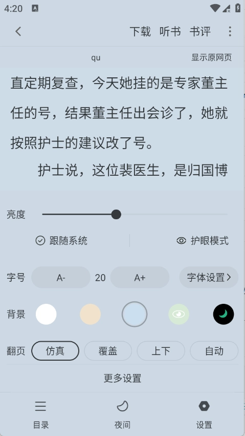 冬瓜畅看大全图4
