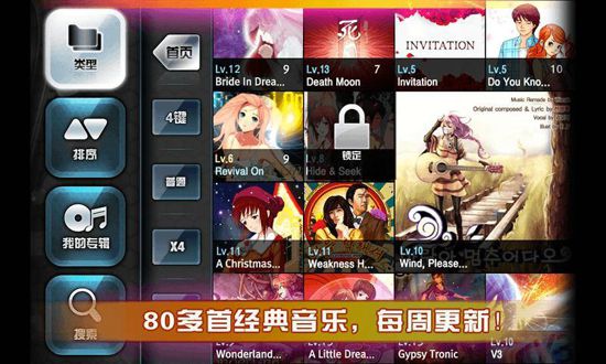 劲乐团最新版截图0
