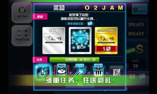劲乐团最新版截图1