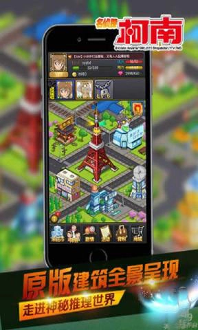 名侦探柯南OL（业火的向日葵）图3