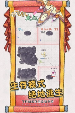 小飞机大战(2)