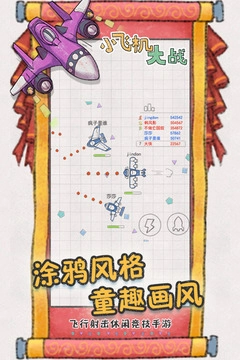 小飞机大战(5)