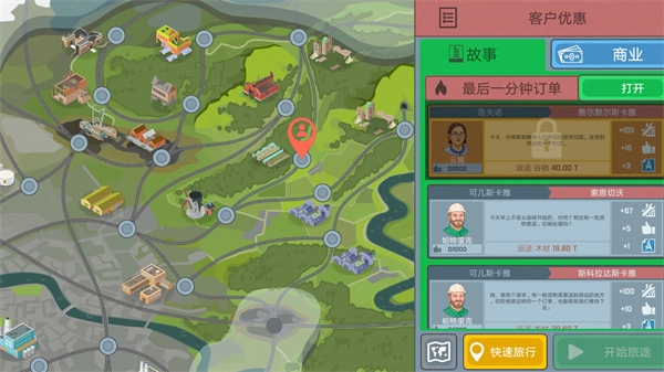 卡车3D模拟驾驶图4