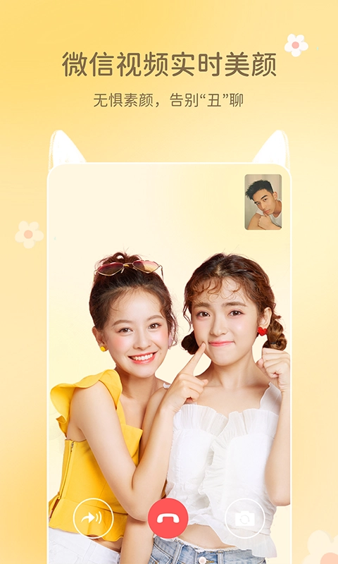 多萌相机免费版图4