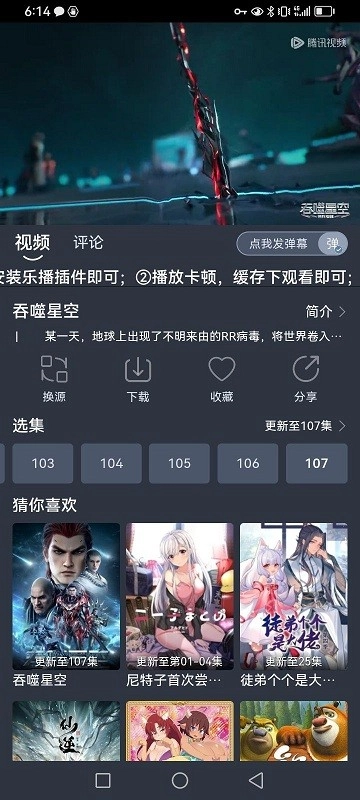 蓝鸟视频最新版图3