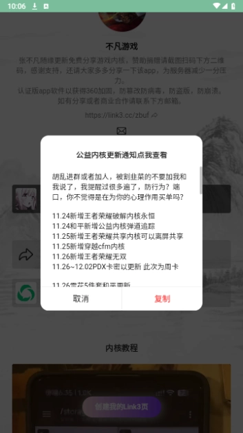 不凡资源最新版图3