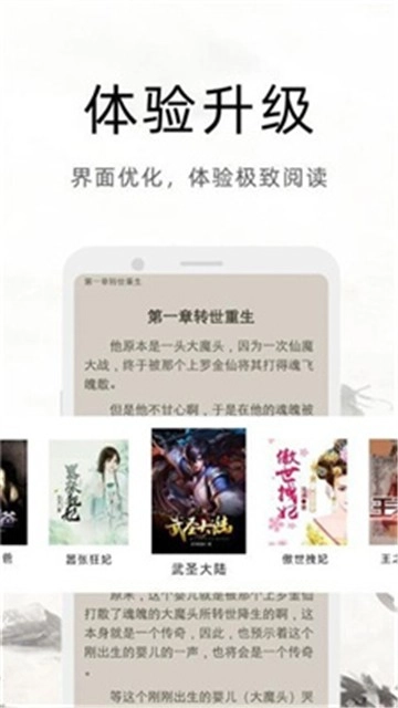 魔读小说手机最新版图4