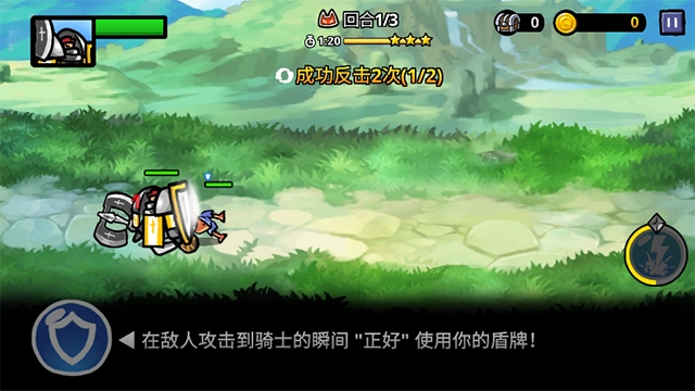 反击骑士中文版图3