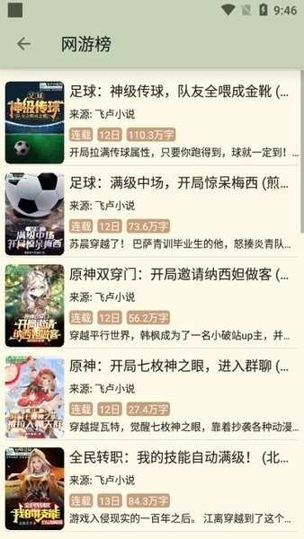 终点看书免费阅读图3