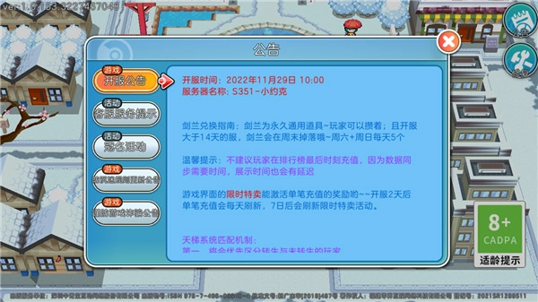 口袋妖怪朱紫手机版2