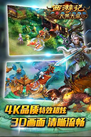 西游记之大闹天宫截图0