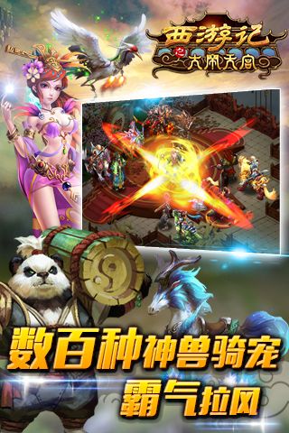 西游记之大闹天宫截图4