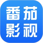 番茄影视大全免广告安卓免费版