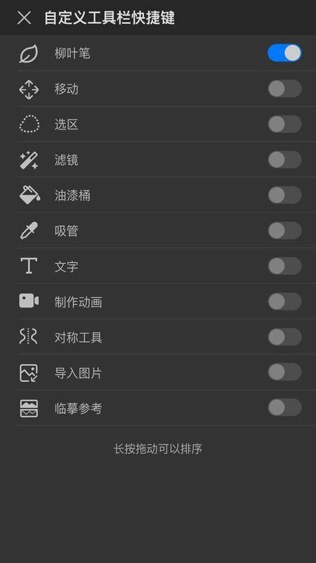 画世界pro安卓免费版图4