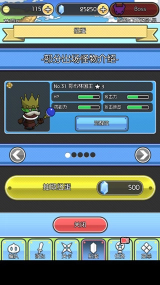 魔物地牢汉化版图5