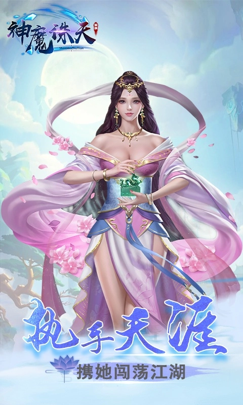 神魔诛天至尊福利版3