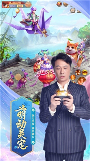 九州仙剑传BT版2