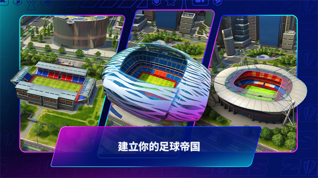 Top Eleven最新版截图4