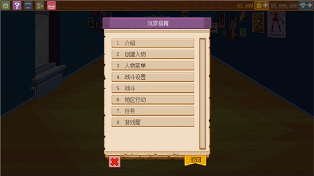 骑士经理2汉化版免费截图0