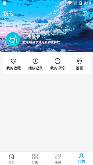 滴滴动漫原版图2