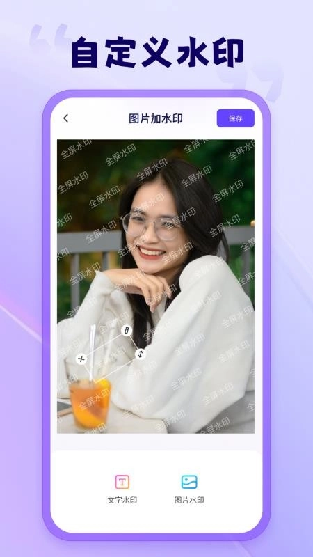 茄子水印相机(3)