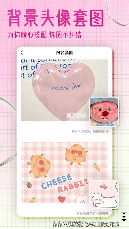 多多主题壁纸去广告免费原版图1