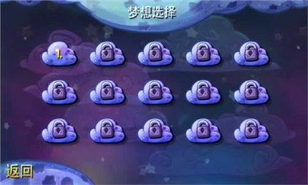 梦境之旅3