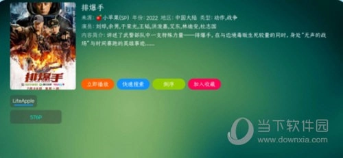 TV Box Max电视版图3