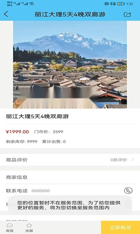 酷游旅行1