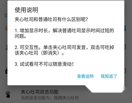吐司单词实验室功能入口