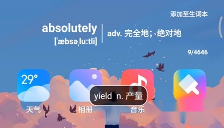 吐司单词夹心吐司设置界面